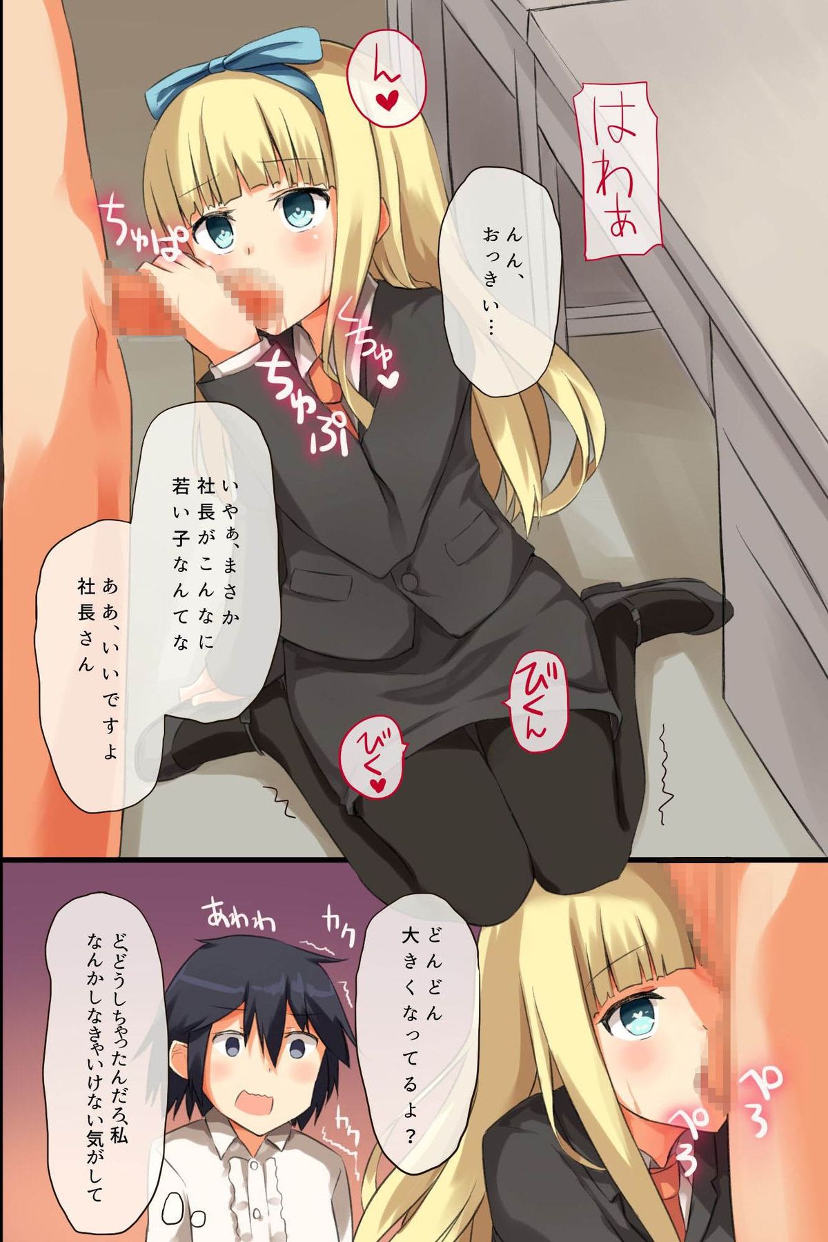 [MC] Jushin Shitara Zettai ni sono Meirei ni Fukujuu Shite Shimau Dorei-ka Mail page 31 full