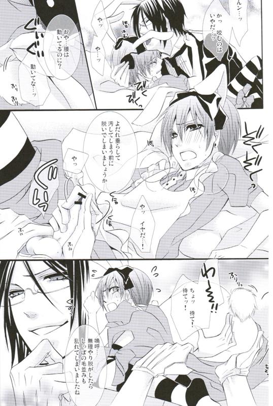 (C76) [Pink Kitten (Naokichi.)] Picola (Black Butler) page 12 full