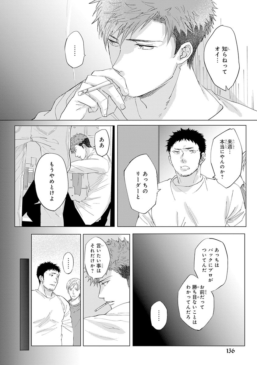 [Kamishima Akira] Kidzukanu Shisen [Digital] page 138 full