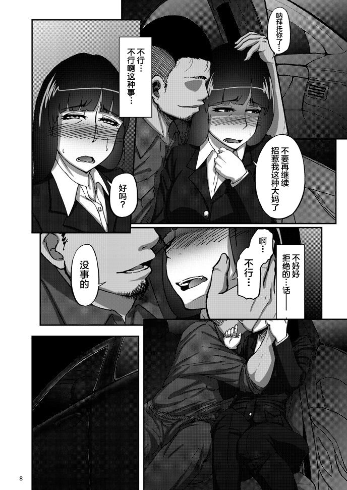 (COMIC1☆11) [Sobabu (Rasson)] Nishizumi Shiho no Shirubeki ja Nakatta Koto Jou (Girls und Panzer) [Chinese] [新桥月白有偿汉化] page 7 full
