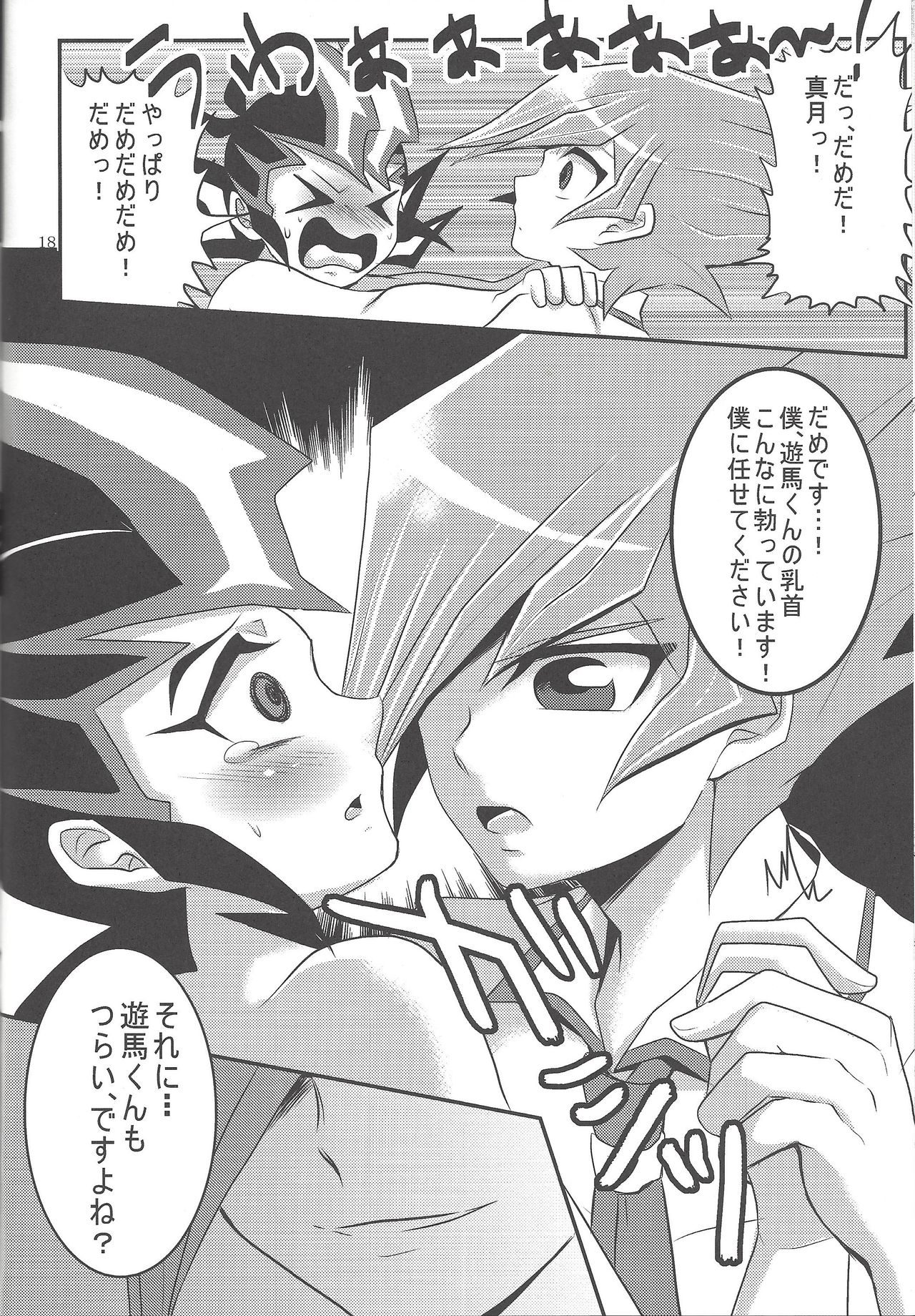 (C83) [Gyunyu-Gekijo (Gyunyu)] Yokare to Omotte (Yu-Gi-Oh! ZEXAL) page 17 full