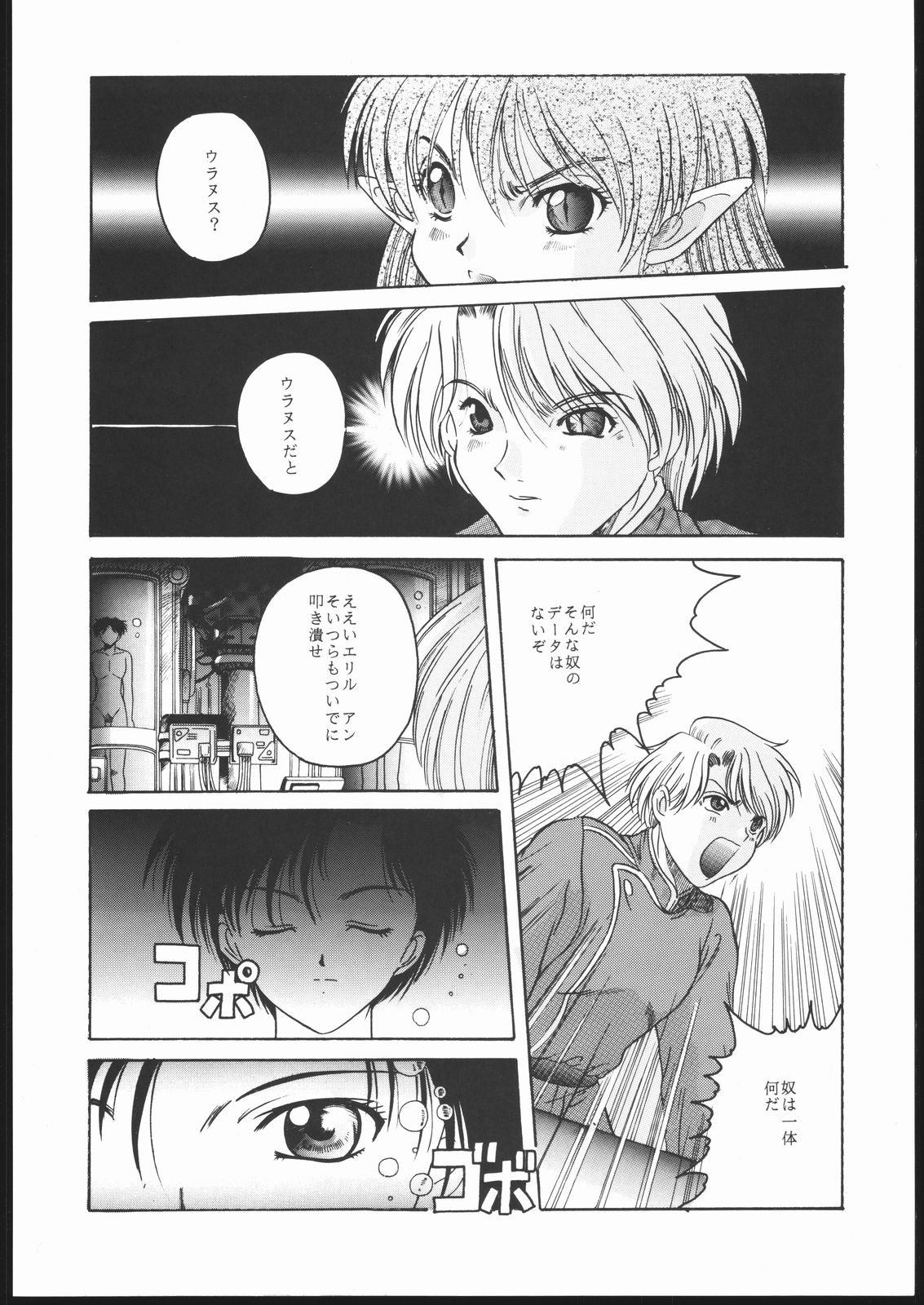 (C50) [Jiyuugaoka Shoutengai (Hiraki Naori)] Pretty Soldier SAILOR MOON the Minako III (Bishoujo Senshi Sailor Moon) page 11 full