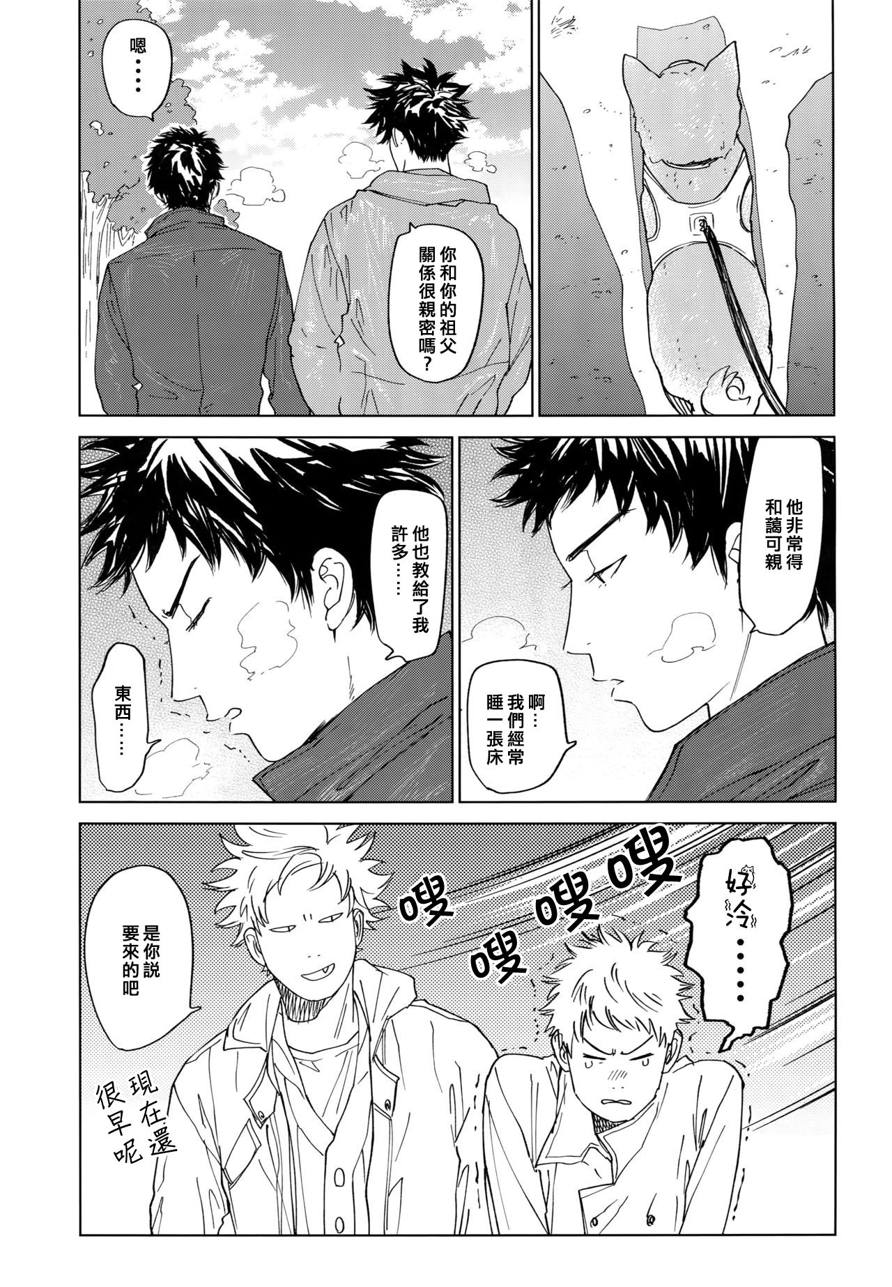 (CCOsaka109) [0-PARTS (Nishida)] Koufuku, Joyanokane no Oto to Tomoni (DAYS) [Chinese] [NogiRuka] page 42 full