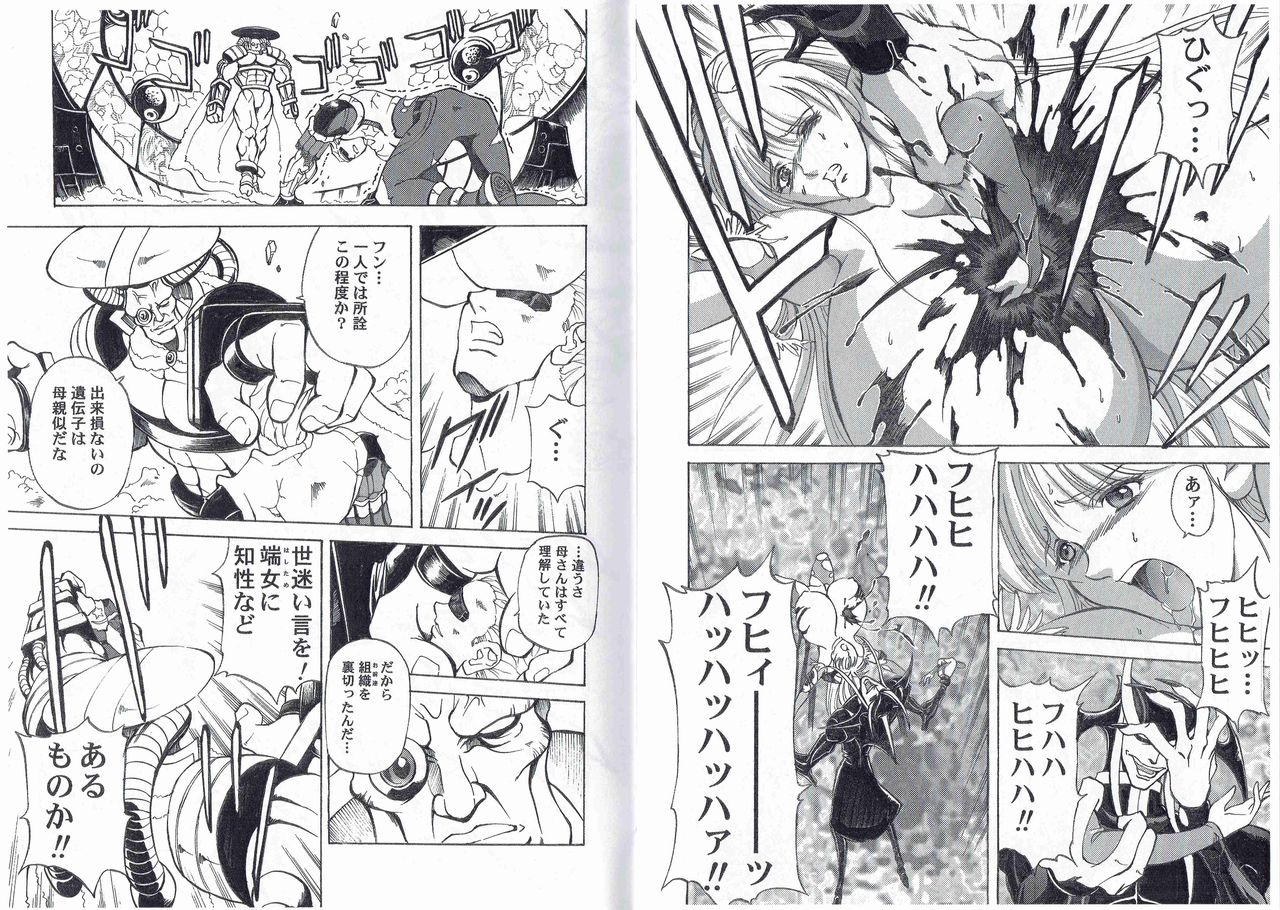 [Kyuukisidan(Takesin)] CAPTAIN STORM STAGE 11 (Capcom) page 20 full