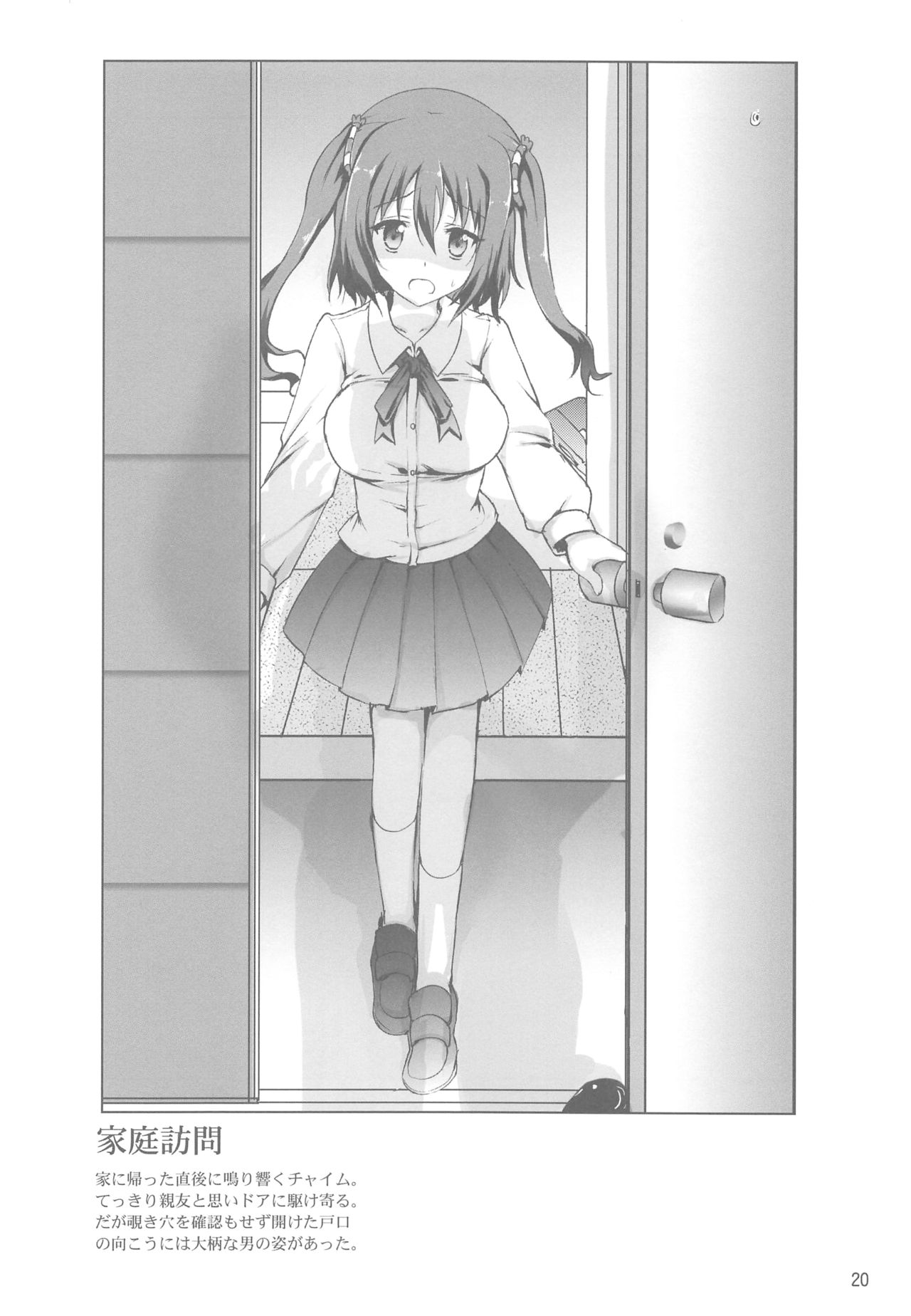 (C88) [Aruku Denpatou no Kai (Kimura Shuuichi)] Mashou no Ebina-chan (Himouto! Umaru-chan) page 19 full