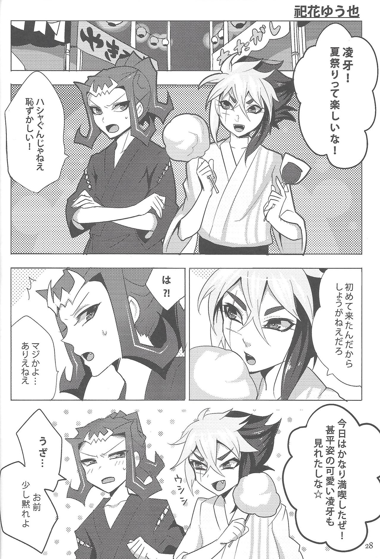 (Sennen Battle Phase 10) [gomican (miu, Masuoka,Hoka)] no credit service (Yu-Gi-Oh! ZEXAL) page 21 full