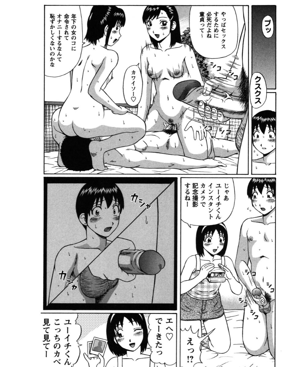 [Nitta Jun] Natsu Taiken Monogatari [2002-2007] [Digital] page 22 full