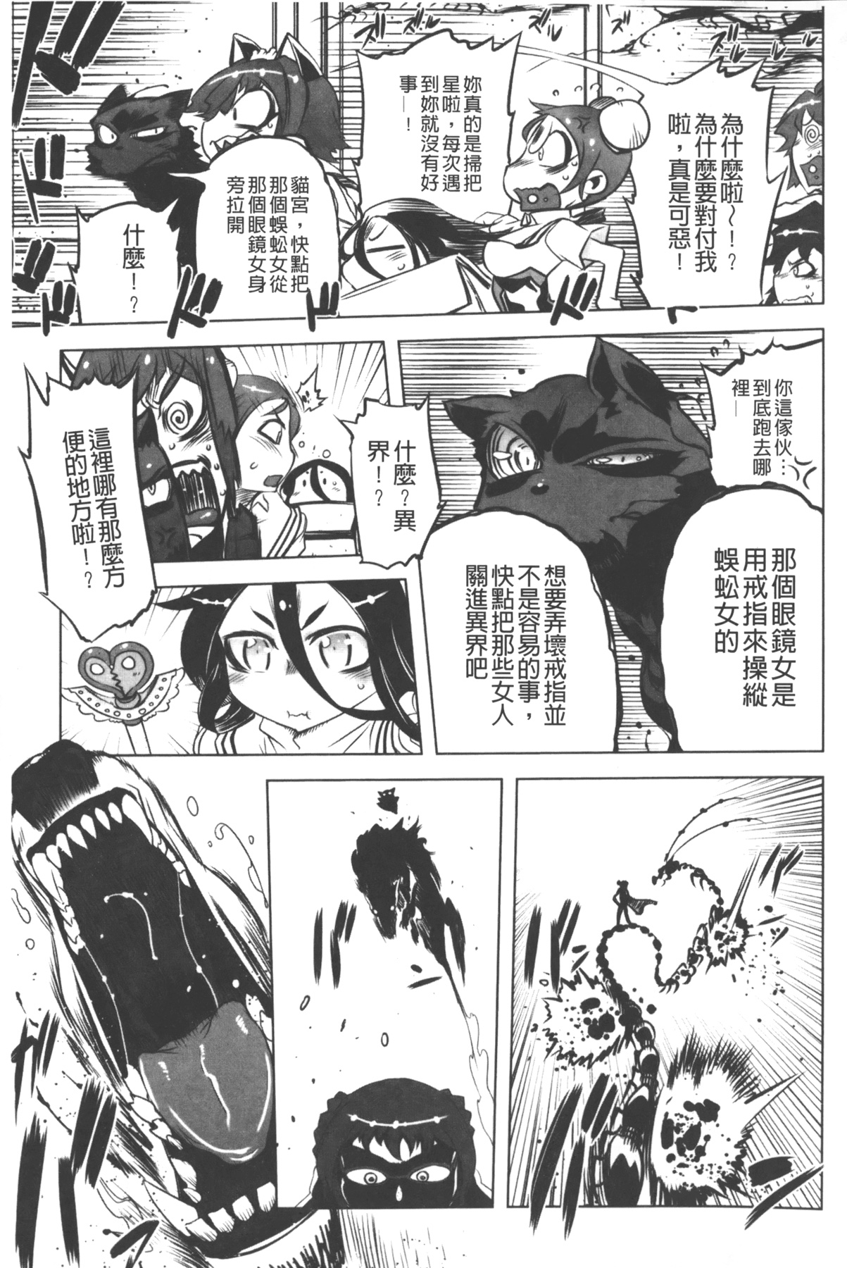 [Drill Jill] Ikenai ♥ Sperm Bitch!!! | 真要不得♥白濁的精液淫女!!! [Chinese] page 28 full