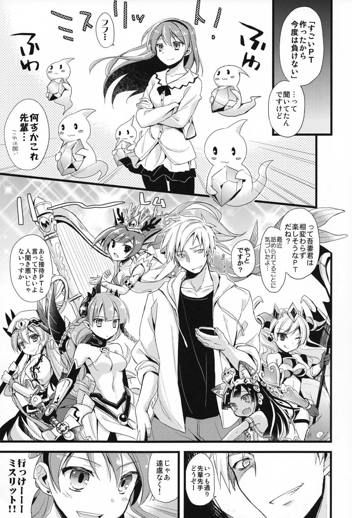 (COMIC1☆7) [AYUEST (Ayuya)] PuzDra Haikakin User-sama ni Banzai 2 Jab Me (Puzzle & Dragons) page 12 full