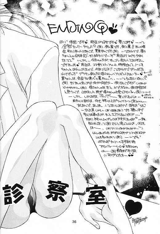 [Himuro Doll&Anysing World] Motto Aishiaimasho (Rurouni Kenshin) page 35 full