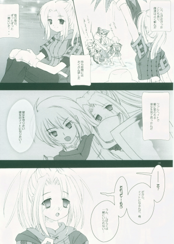 (C68) [AZA+ (Yoshimune Mahina)] Mithra ko Mithra 4 (Final Fantasy XI) - page 4