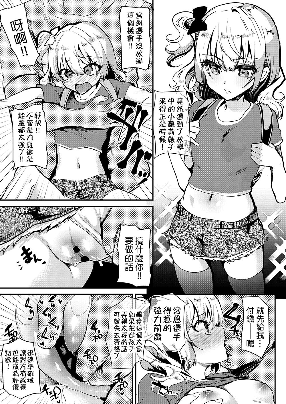 [Shimajiya (Shimaji)] Tsuugakuro Tanetsuke Senshuken [Chinese] [千易夏河崎個人漢化] [Digital] page 7 full