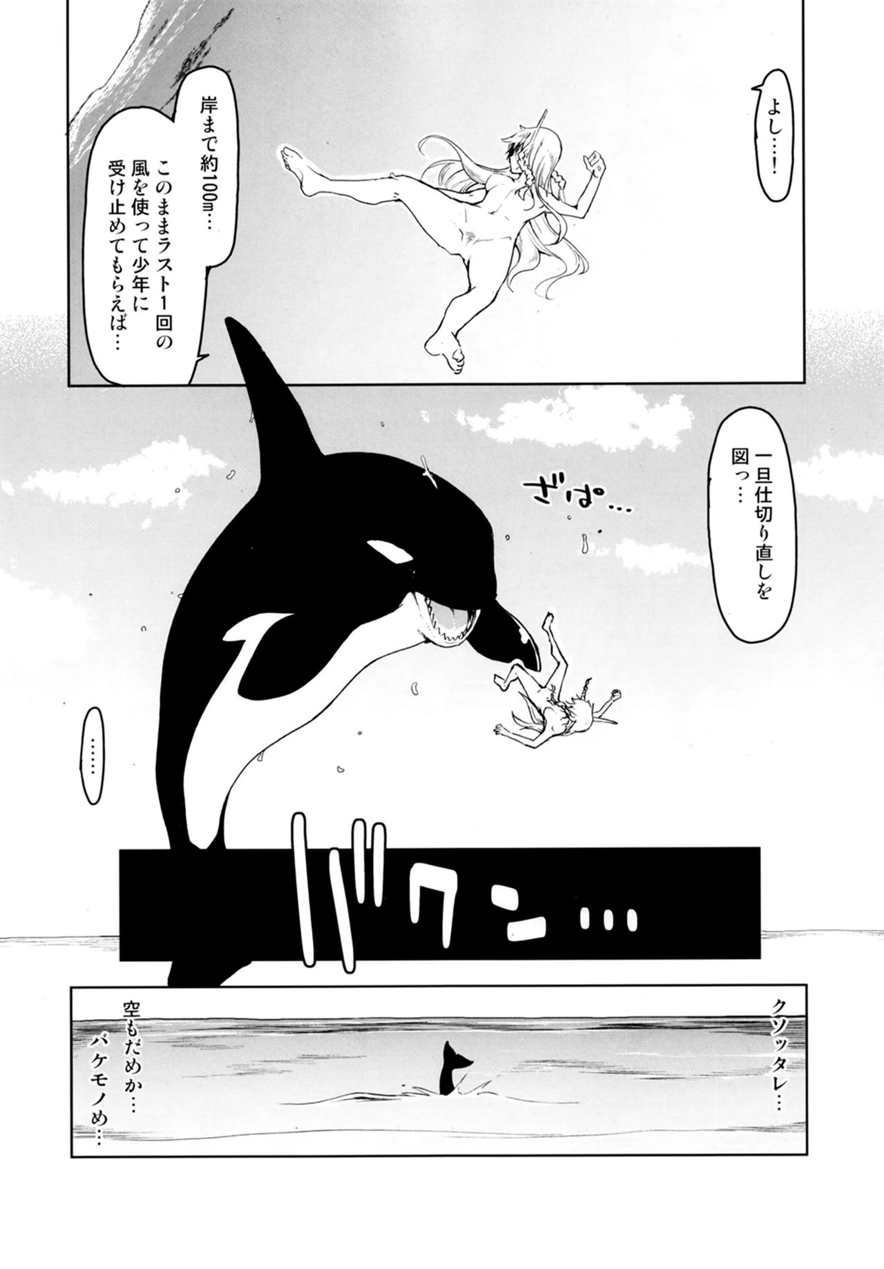 [Metamor (Ryo)] Dosukebe Elf no Ishukan Nikki 7 [Digital] page 18 full