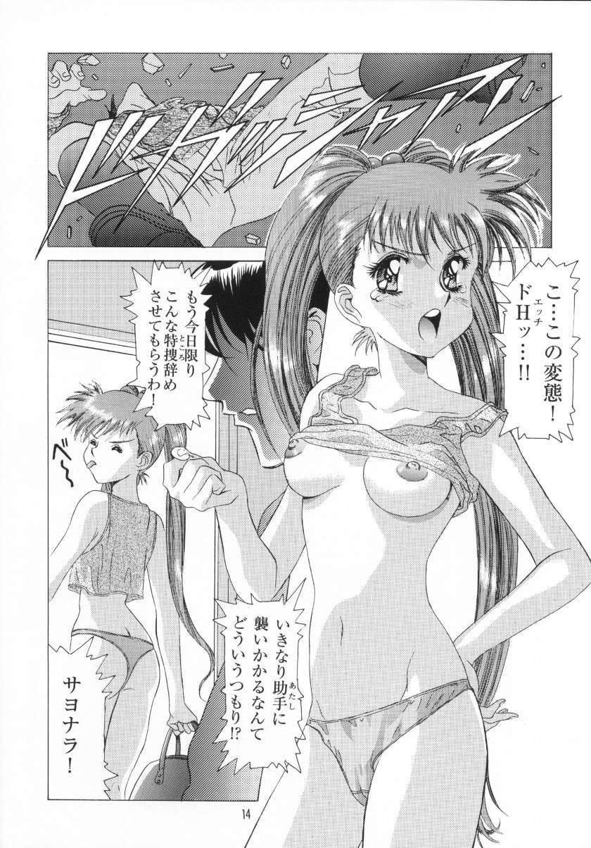 (C59) [Henrei-kai (Karashima Hiroyuki , Kawarajima Koh)] Kawarajima Works Division 2001 (Various ) page 15 full