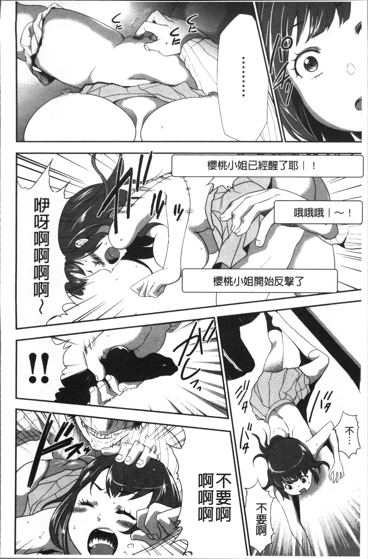 [Kouzuki Rio] Kono JK Misshitsu ni Tojikomete Mechakucha ni Shitakunai? [Chinese] page 48 full