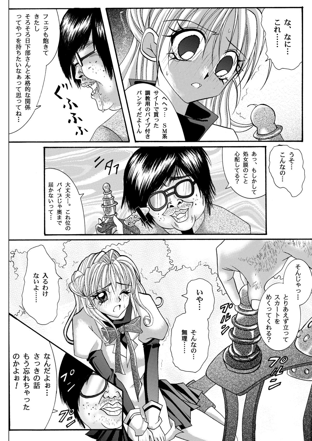 [Cyclone (Reizei, Izumi)] Rogue Spear 208 Download edition (Kamikaze Kaitou Jeanne) [Digital] page 10 full