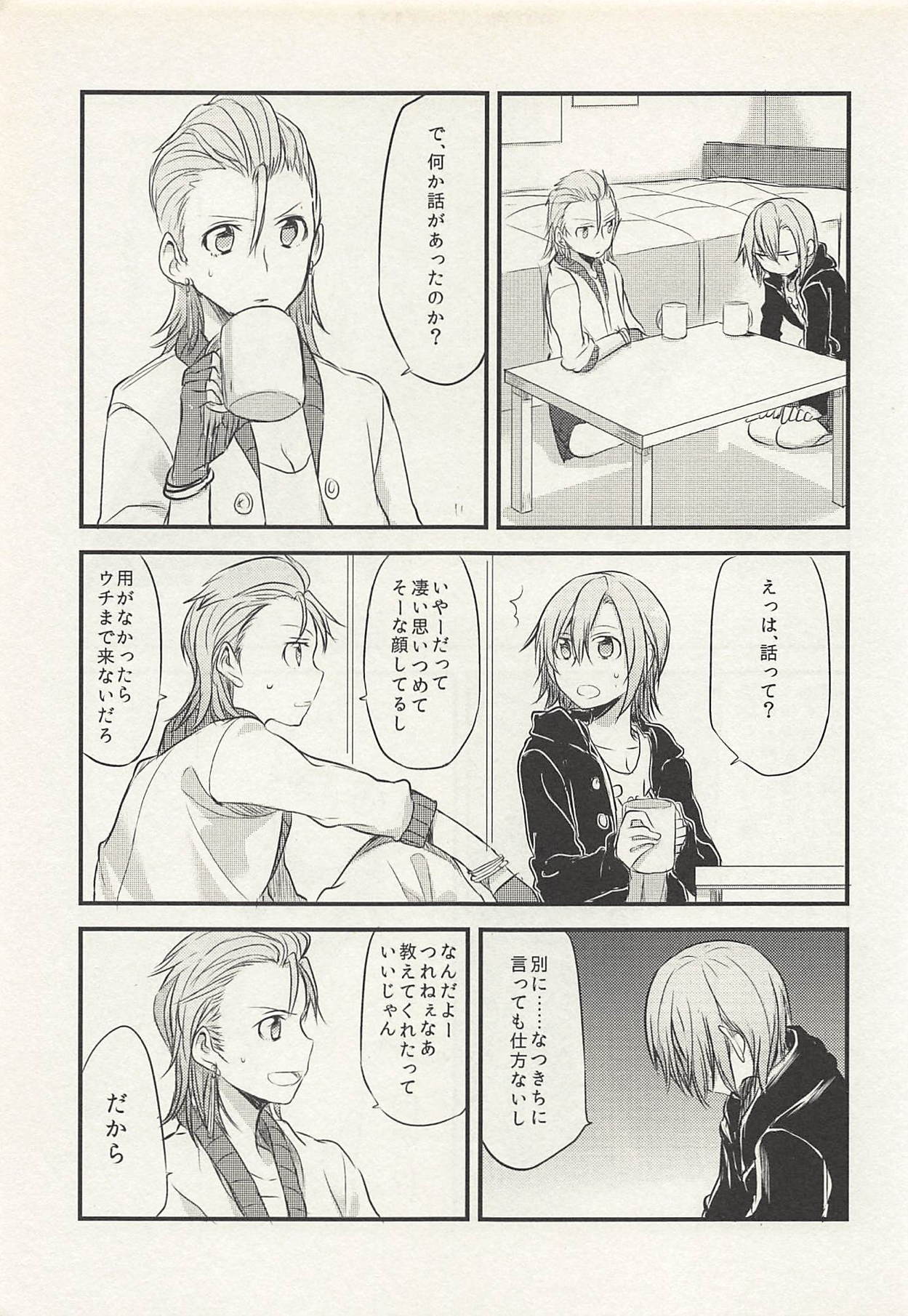 (C88) [434 Not Found, Hatakewotagayasudake (isya, Mikanuji)] First Love (THE IDOLM@STER CINDERELLA GIRLS) page 38 full