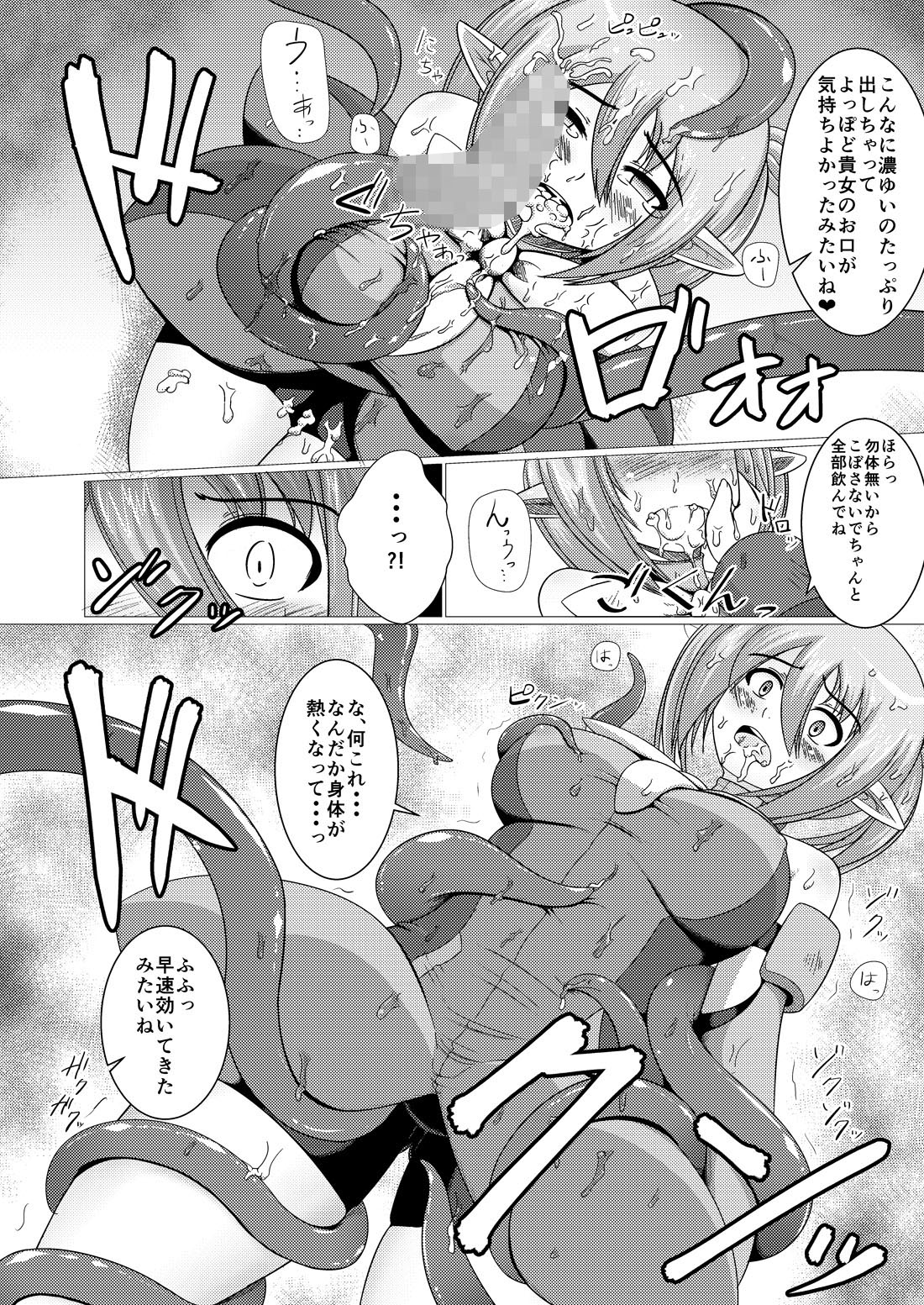 [Damaguro] Mayonaka no Boueisen (Phantasy Star Online 2) page 10 full