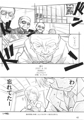 (COMIC1) [Maruarai (Arai Kazuki)] XXXBON360 (THE iDOLM@STER) - page 41