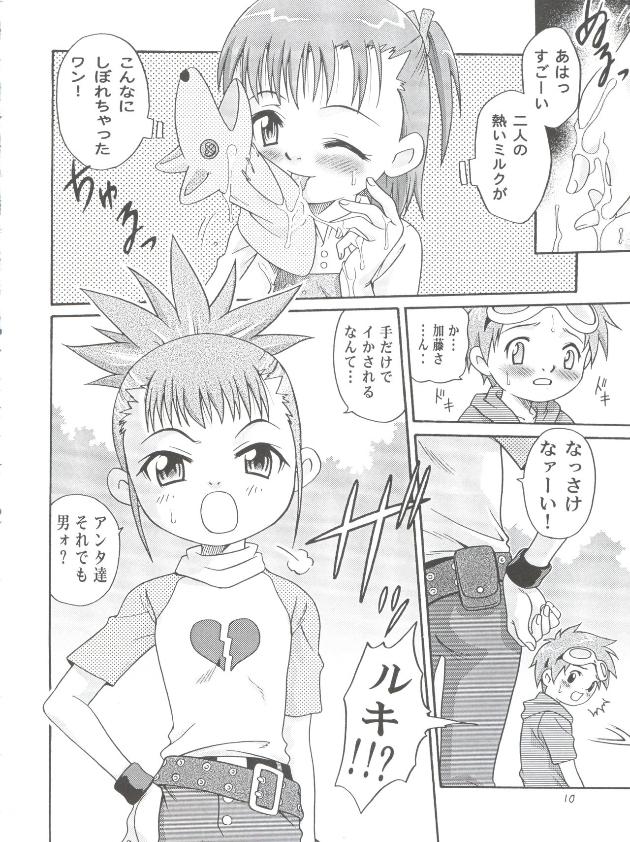 (CCOsaka37) [Studio Tar (Kyouichirou, Shamon)] Takato Ijiri (Digimon Tamers) page 10 full