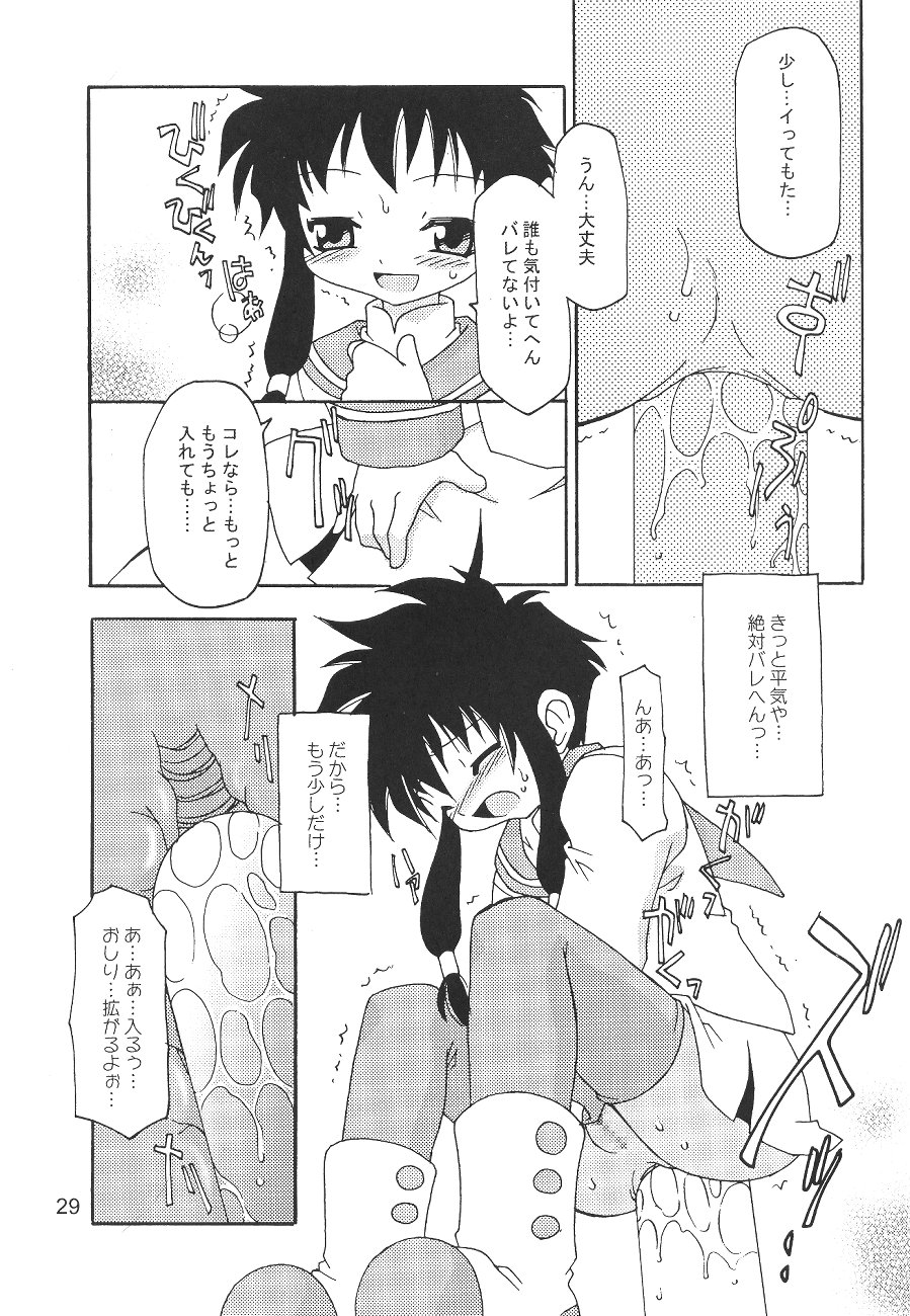 (C62) [Knockout (Various)] Oshiri de Kyu! 7 (Various) page 28 full