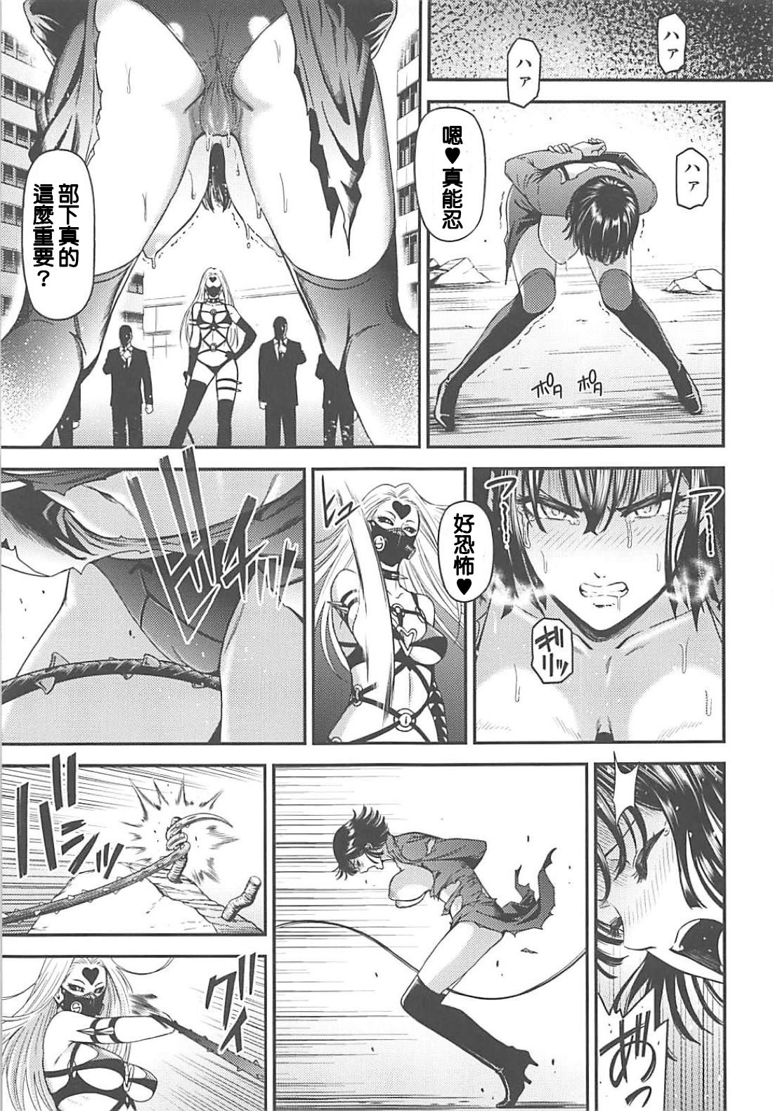 (C94) [Kiyosumi Hurricane (Kiyosumi Hurricane)] ONE-HURRICANE 7 (One Punch Man) [Chinese] page 10 full