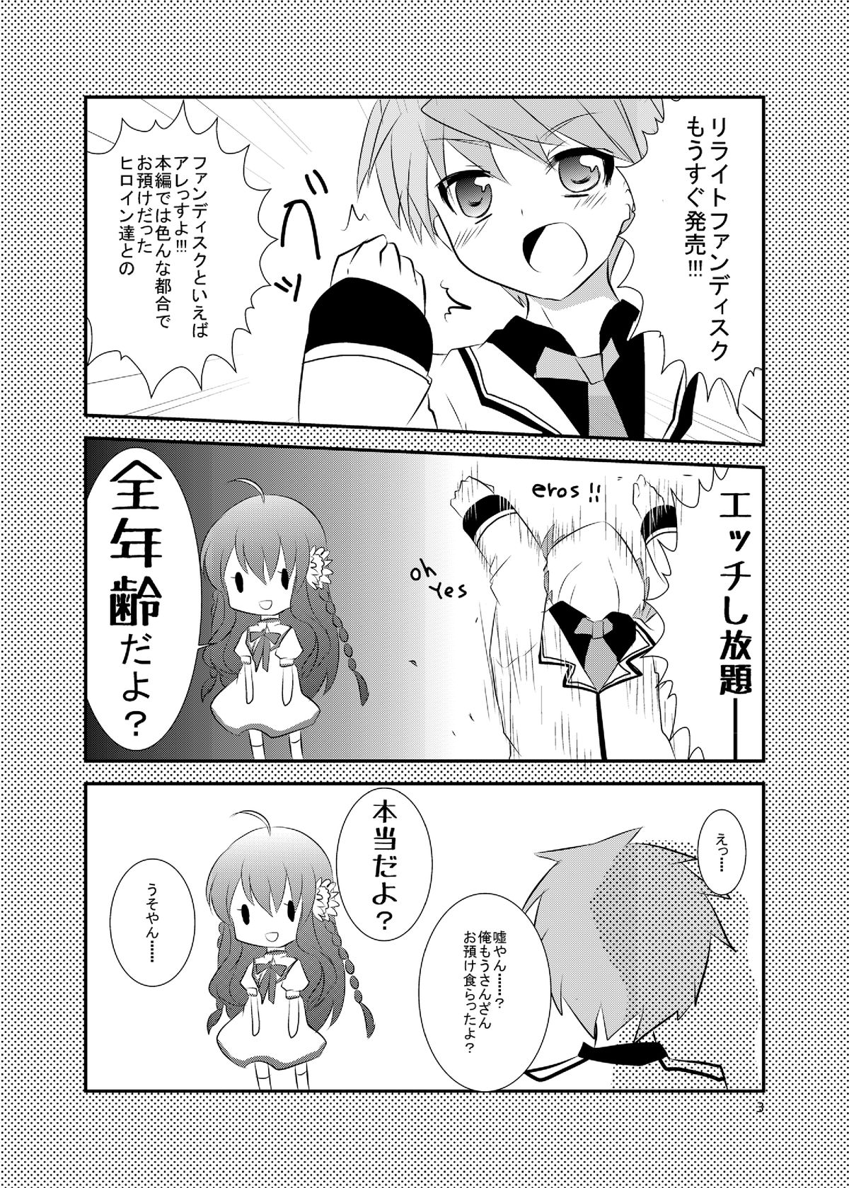 [Slime Kikaku (Kuriyuzu Kuryuu)] Harvest you! (Rewrite) [Digital] page 2 full