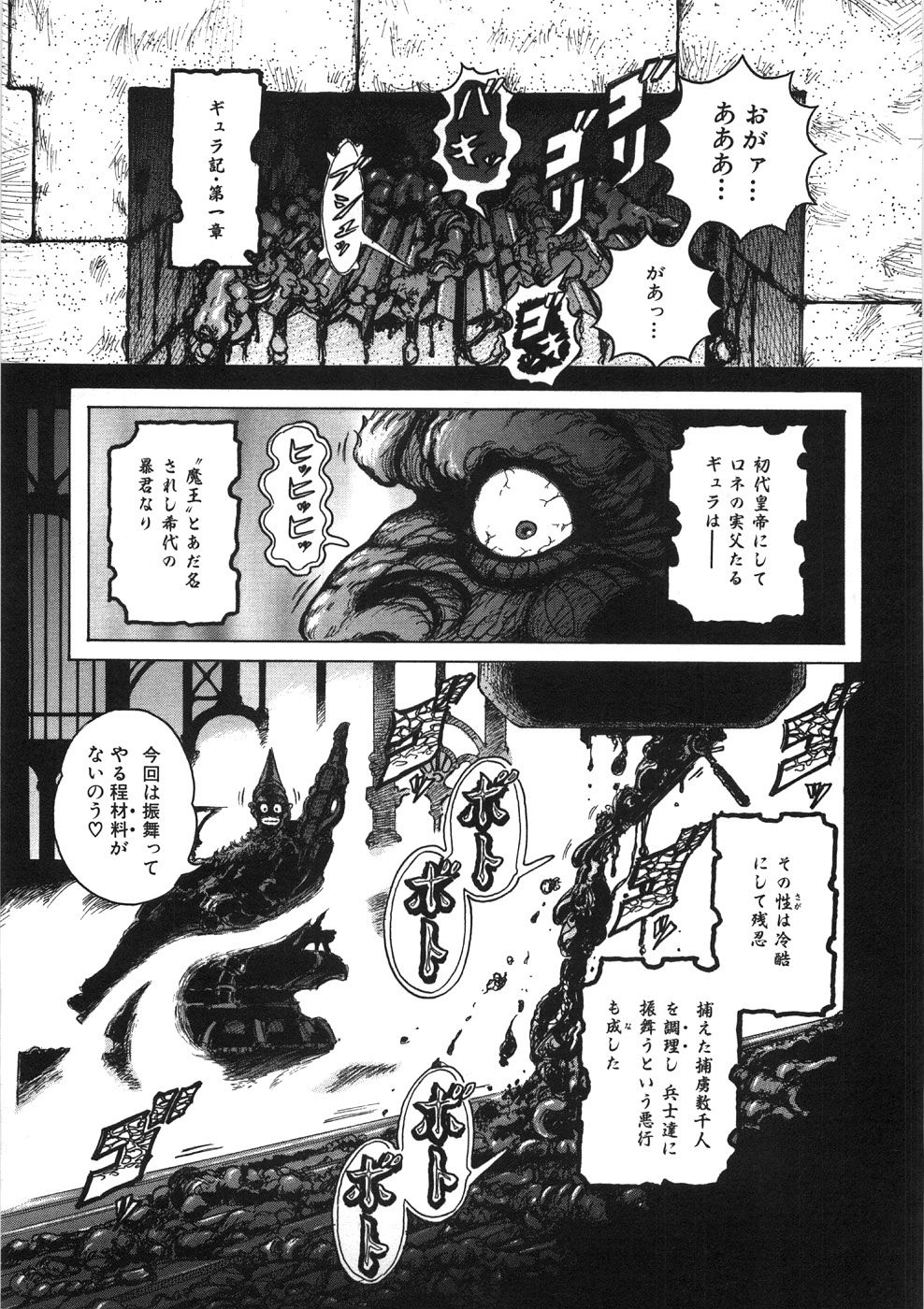 [Yasuhiko Ohtsuki] [ootsuki ho hiko] Rone no Nikki page 37 full
