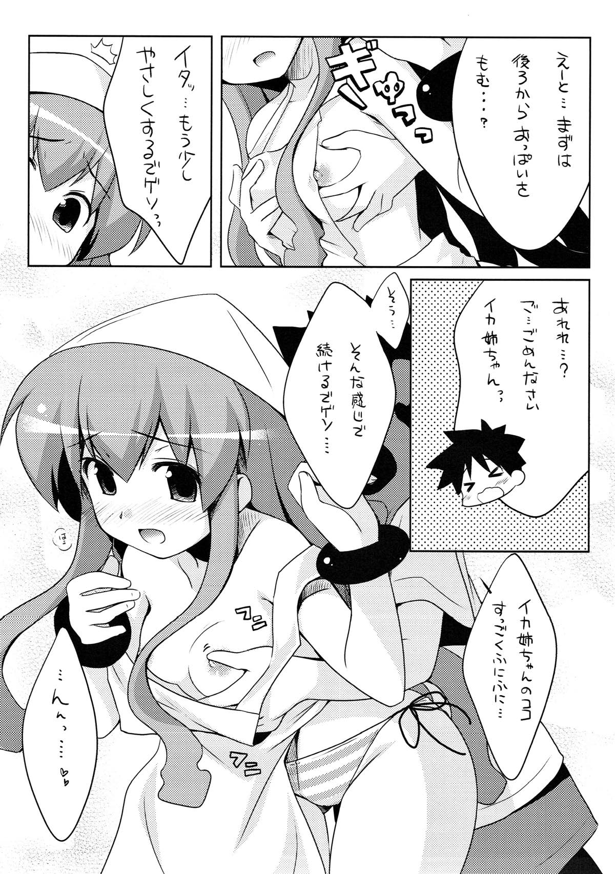 [Watakubi (Sasai Saji)] Shinkon jyanaika (Shinryaku! Ika Musume) page 8 full