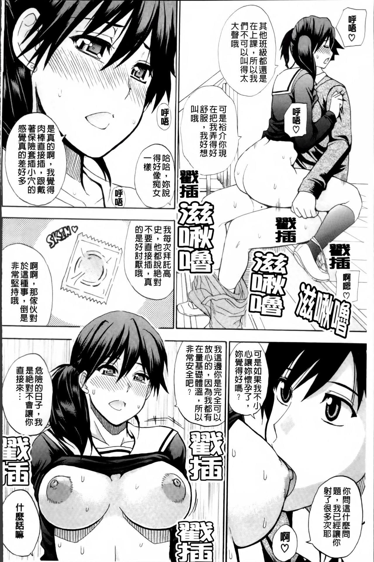 [Shunjou Shuusuke] Watashi no Shitai ○○na Koto [Chinese] page 28 full