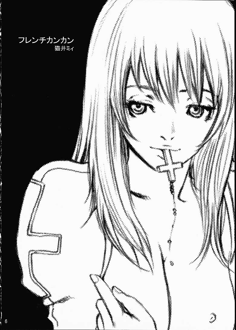 [Manga Super (Nekoi Mie)] Honey (Sakura Taisen 3) page 4 full