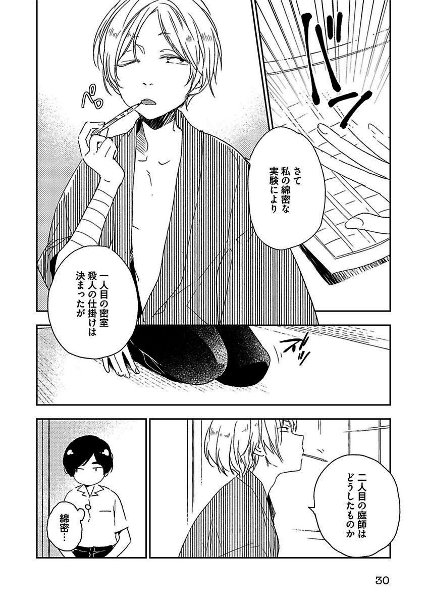 [Anthology] BOY'S Pierce Kaihatsu Shitsu vol.13 Ore no Kokan ga Hi o Fukuze!! [Digital] page 30 full