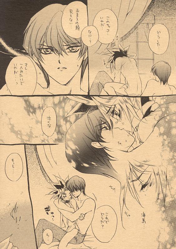 [Rapan (Himuro Shizuku)] Izonshou - Psychological Dependence (Yu-Gi-Oh!) page 20 full