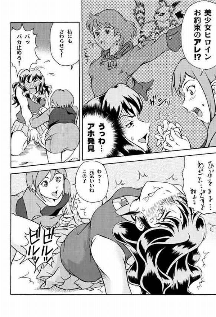 (SC23) [Under77 (Mitz)] Ryousei Kai Mandala ~ Survive ~ (Mujin Wakusei Survive [Uninhabited Planet Survive]) page 15 full