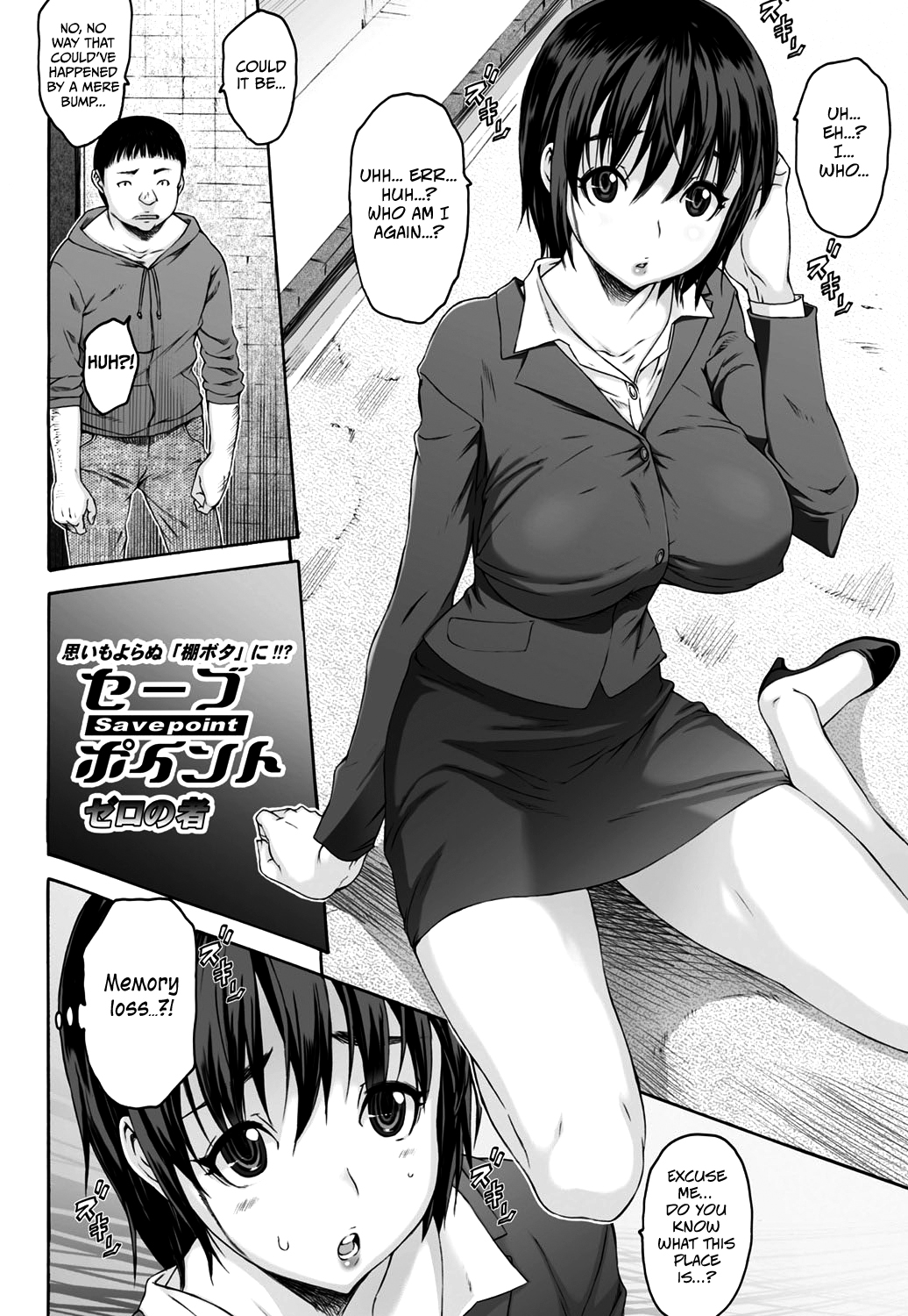 [Zero no Mono] Save Point (Jun-ai Kajitsu 2011-07) [English] [Funeral of Smiles & TV] page 2 full