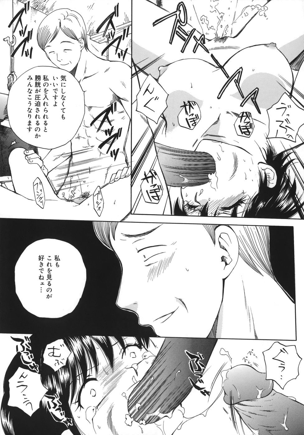 [Arou Rei] Toryu-ben page 38 full