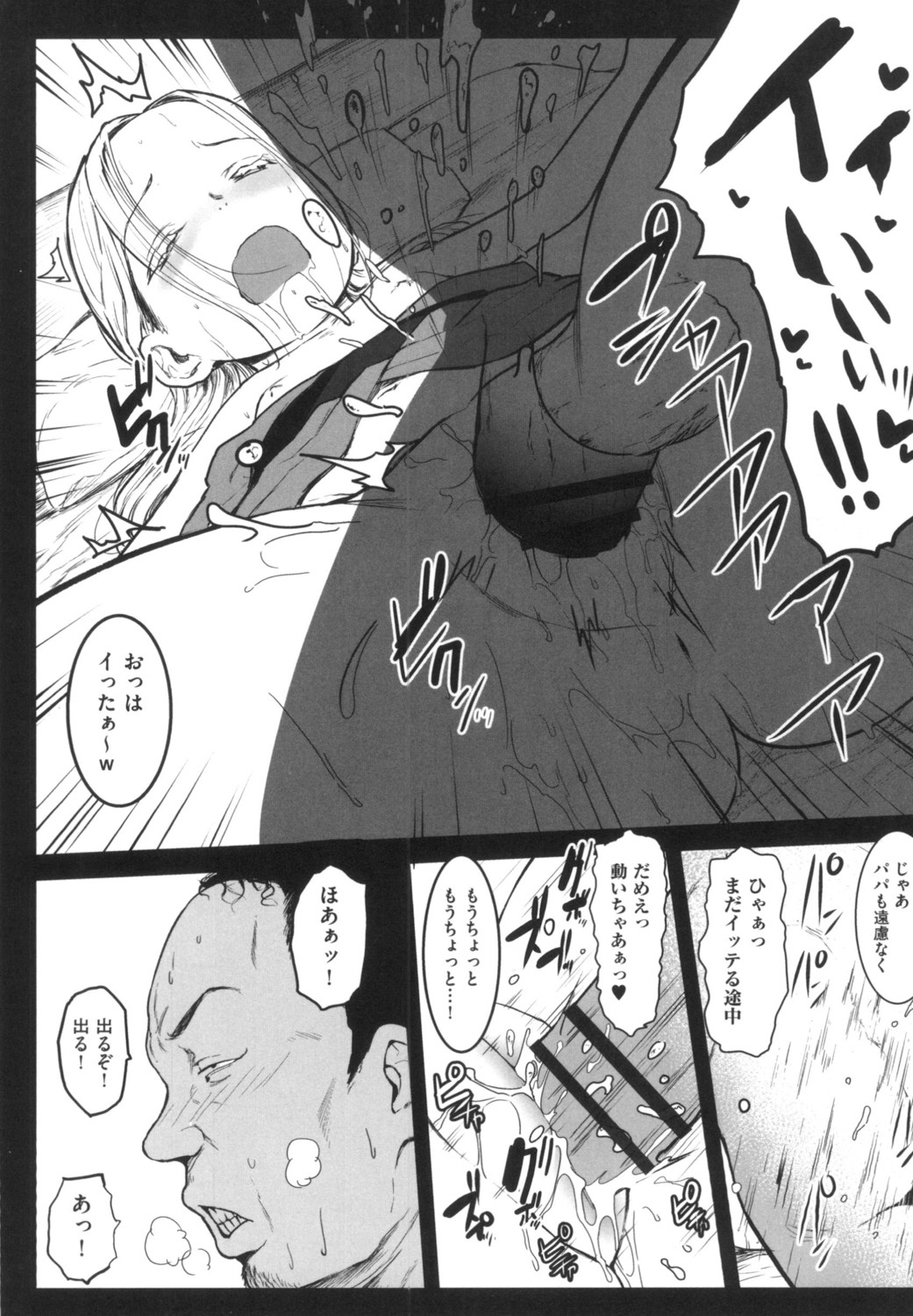 [Kowareta Radio] JS Enkou Nisshi [Digital] page 44 full