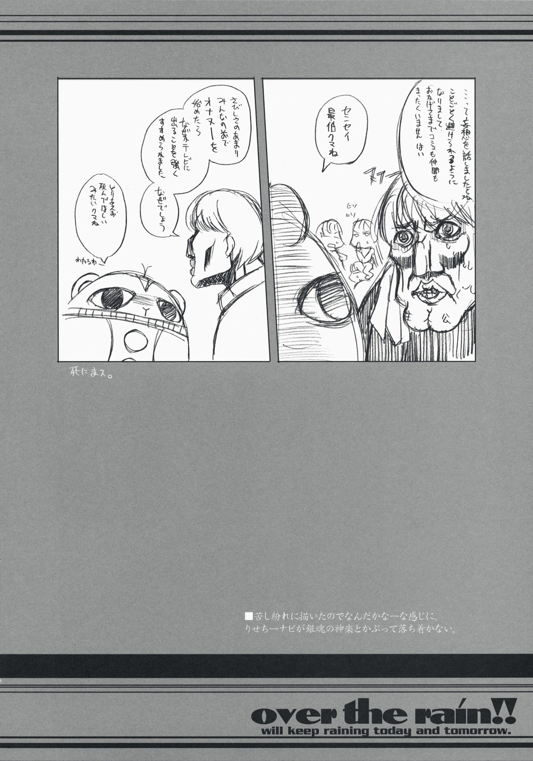 (C74) [Uguisuya (Uguisu Kagura)] over the rain!! (Persona 4) page 21 full