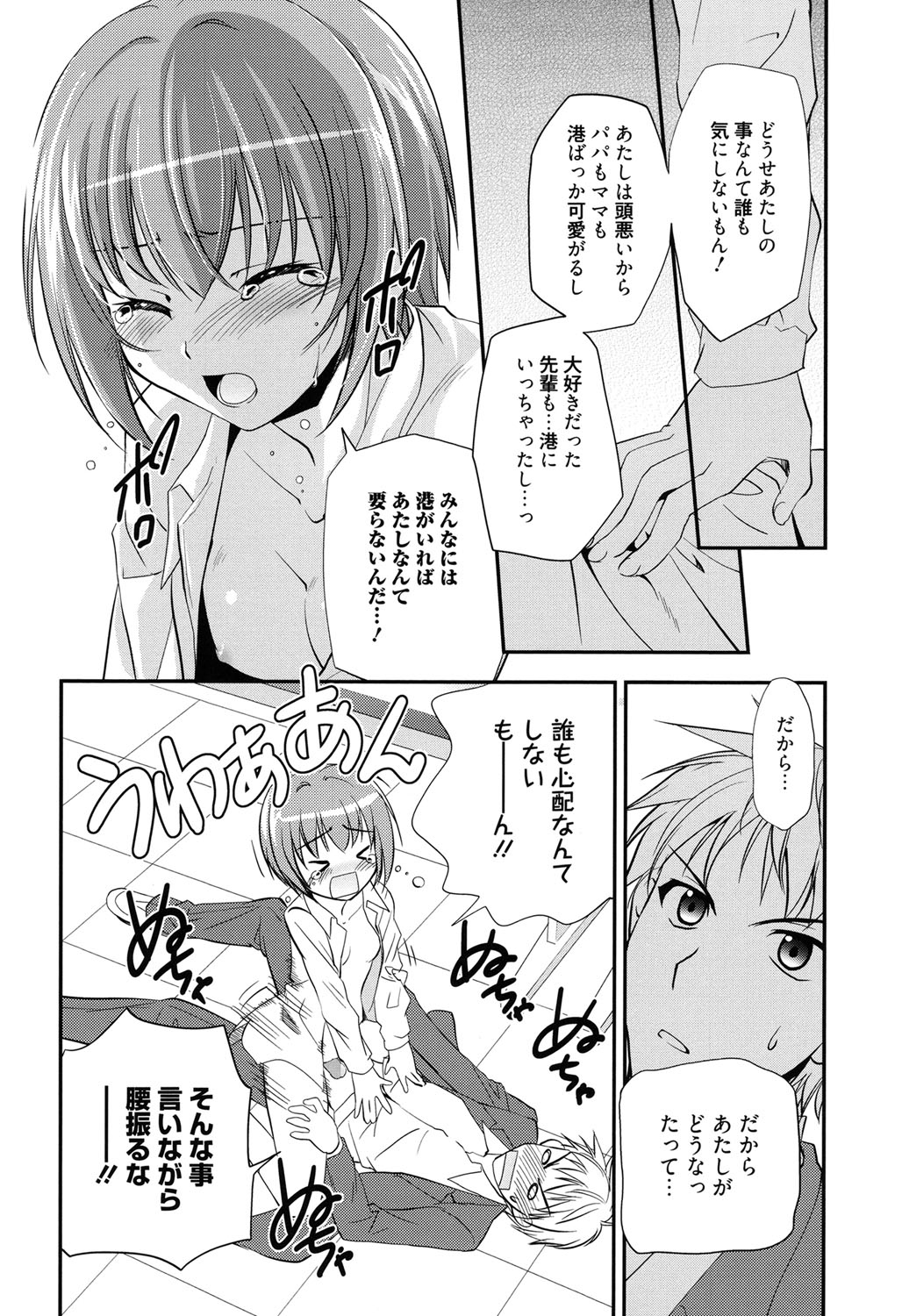 [Morisaki Kurumi] LOVELY GIRL's [Digital] page 34 full