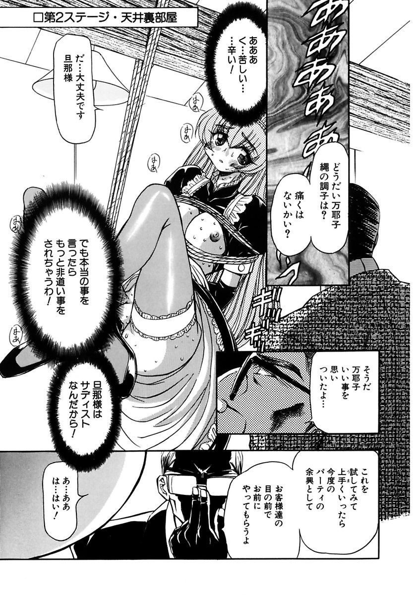 [MARO] Inran Dorei Mama [Digital] page 35 full