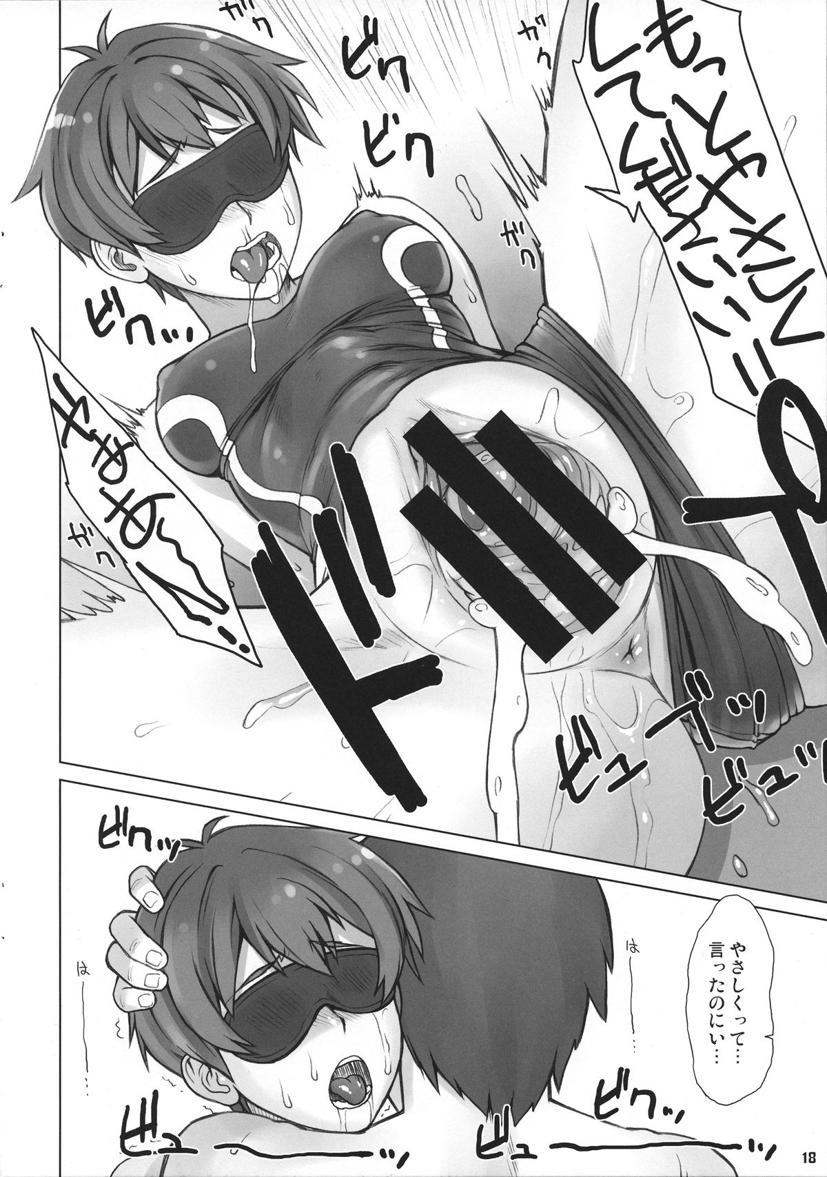 (SC2015 Summer) [Nagaredamaya (BANG-YOU)] Do! Don't! Touch Me (Tokyo 7th Sisters) page 17 full