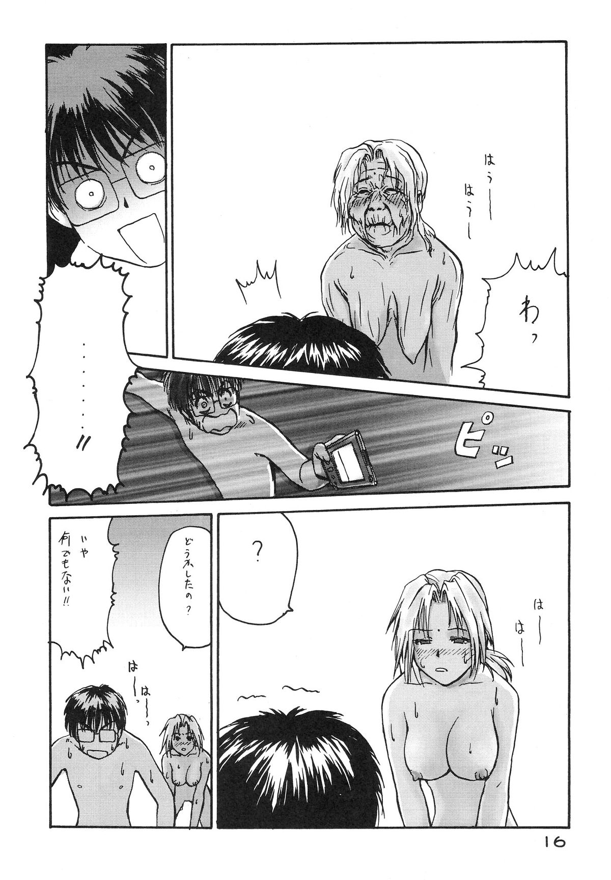 (C57) [Komansha] Tokimeki True Love Hina Heart no Shizuku e Youkoso!! (Love Hina) page 18 full