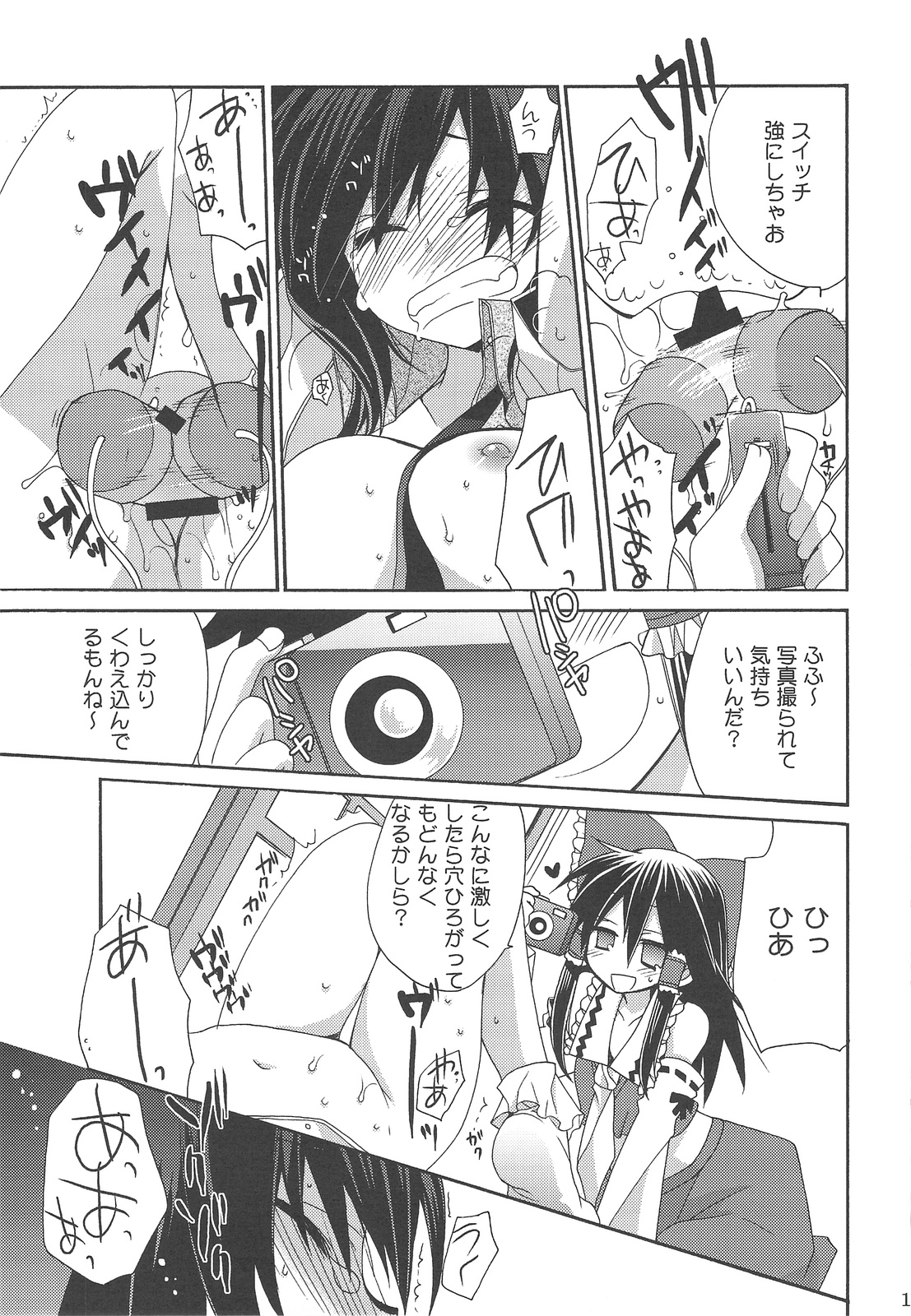 (COMIC1☆3) [ciaociao (Araki Kanao)] Bunbun Rhapsody (Touhou Project) page 16 full