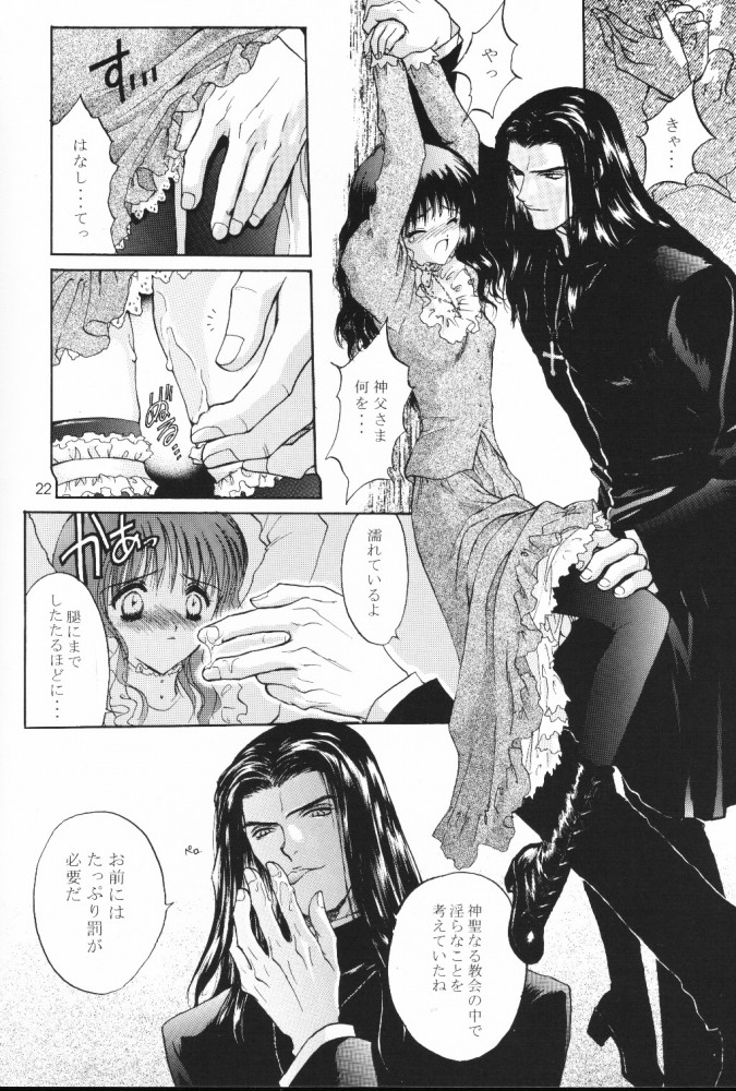 [Saitoukai (Saitou Tomoyuki)] THE DEAD ZONE [2000-02] page 22 full