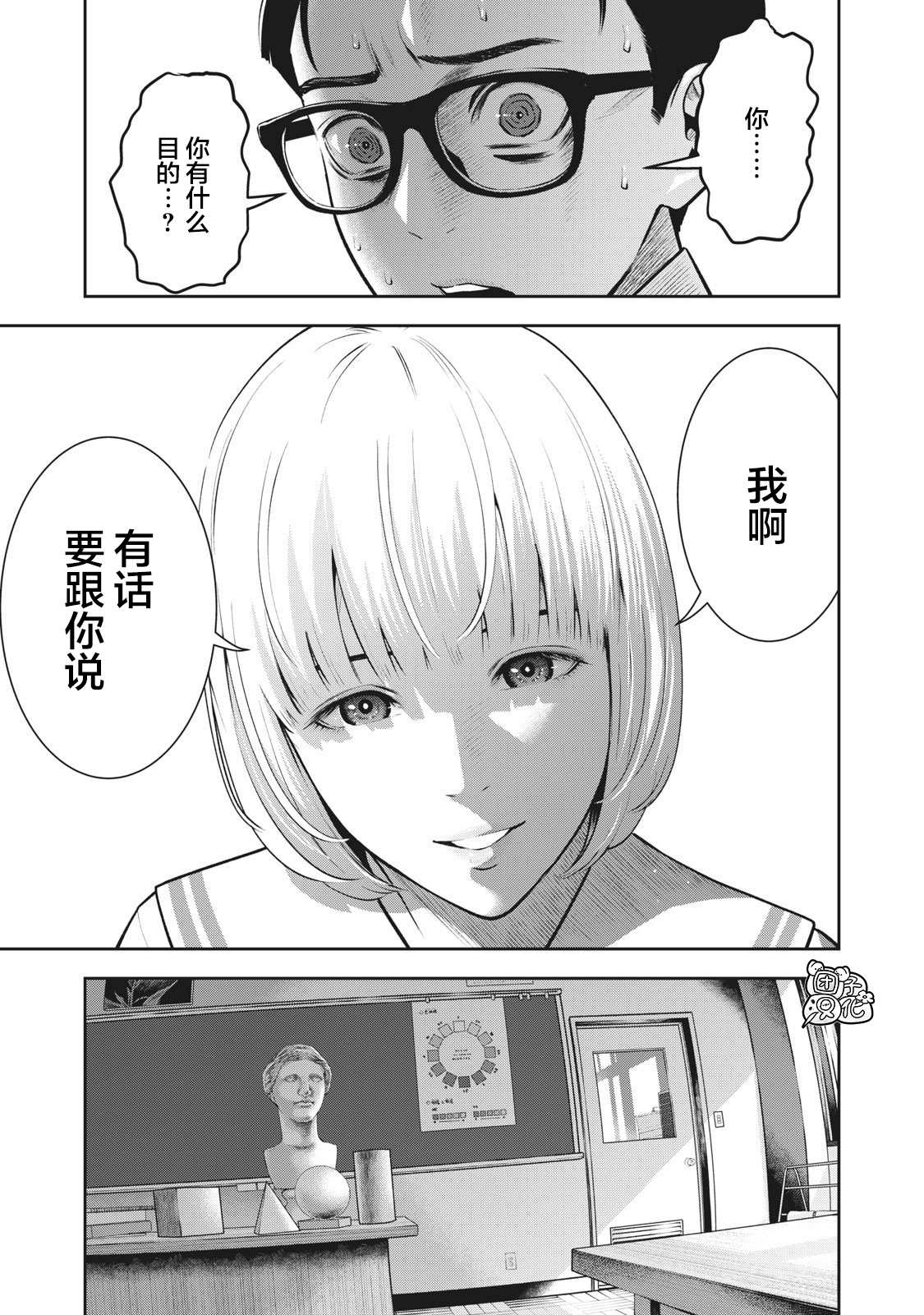 [MURATA KOUJI] AKAI RINGO Ch. 3 [Chinese] [团子汉化组] page 12 full