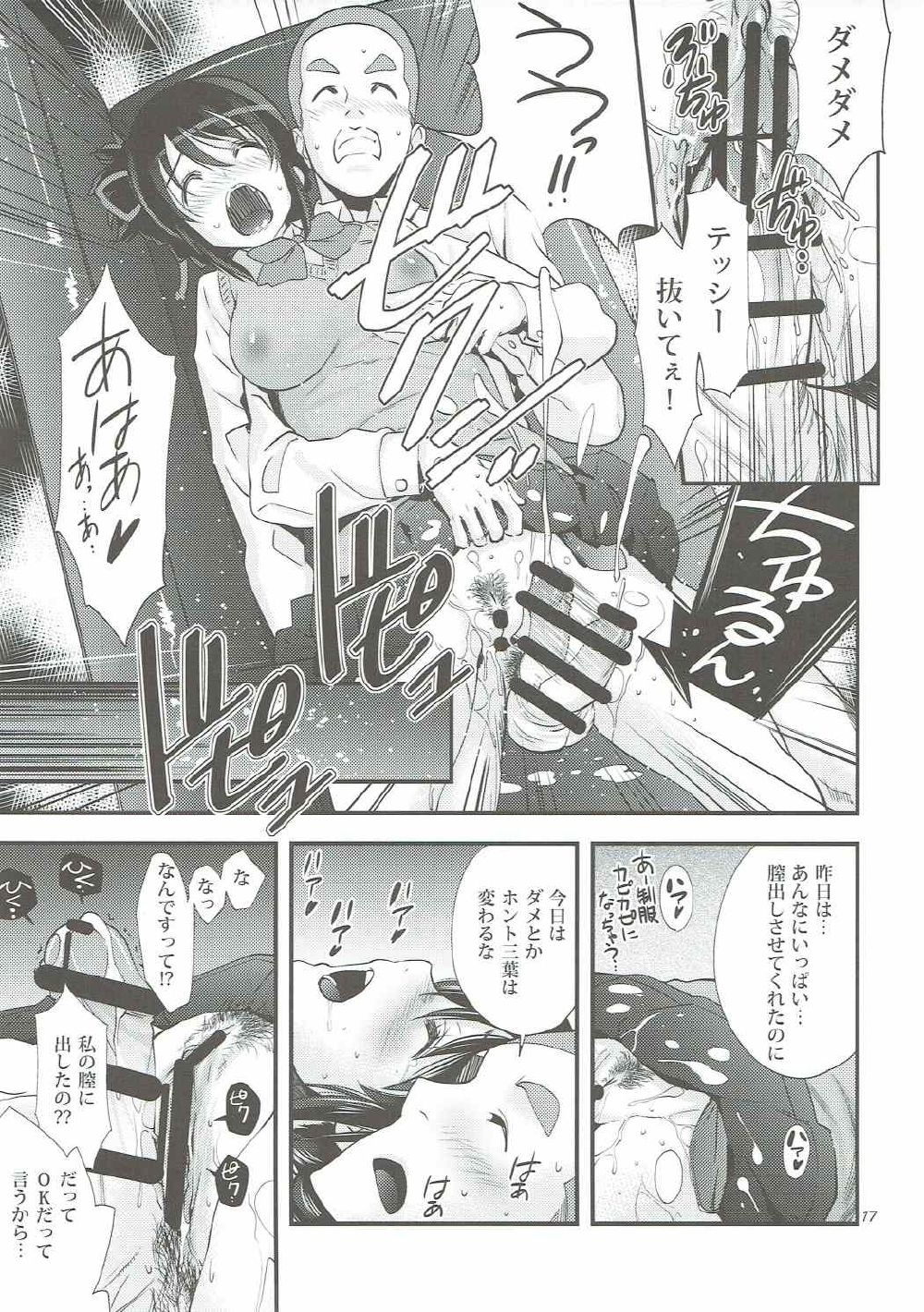 (C91) [Oh!saka Spirits (Ugeppa)] Shooting star (Kimi no Na wa.) page 16 full