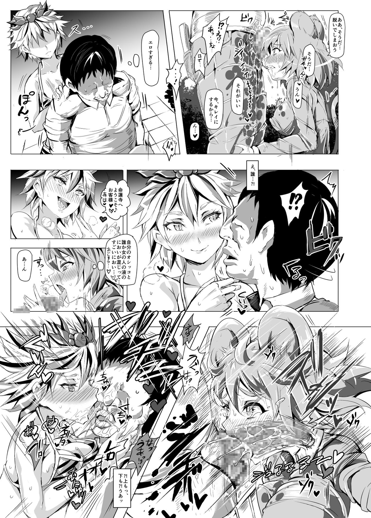 [Nyuu Koubou (Nyuu)] Oidemase!! Jiyuu Fuuzoku Gensoukyou 2-haku 3-kka no Tabi - Kisaragi (Touhou Project) [Digital] page 15 full