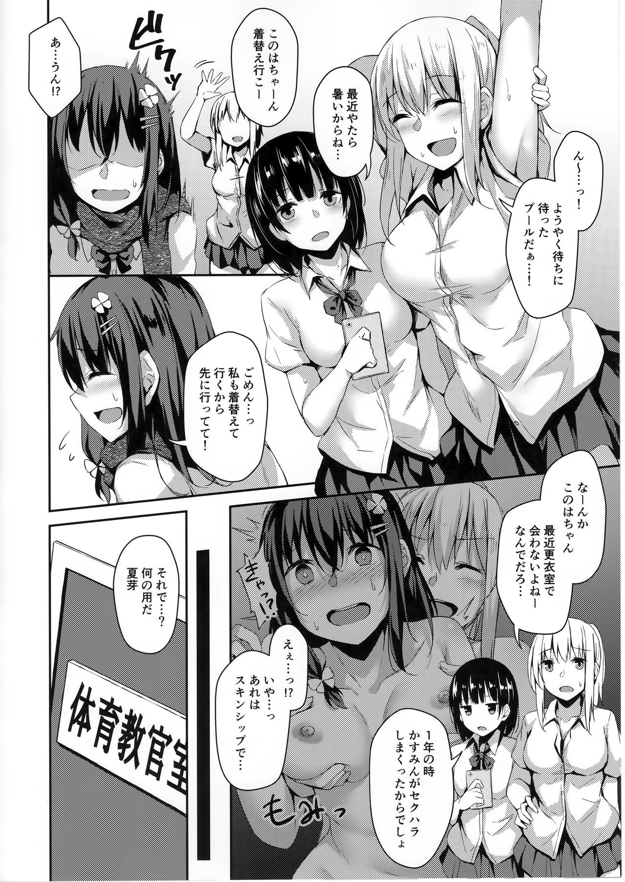 (C96) [Hiiro no Kenkyuushitsu (Hitoi)] Ochiba Nikki Another Page2 page 2 full