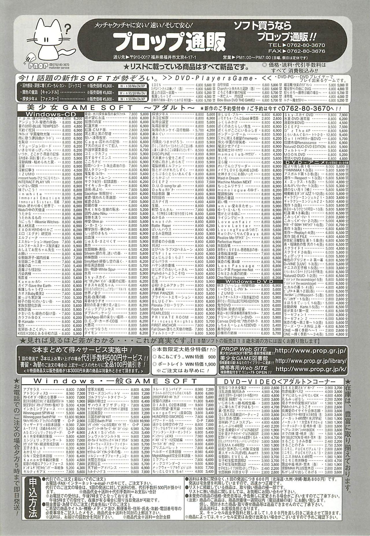 BugBug 2002-08 page 231 full