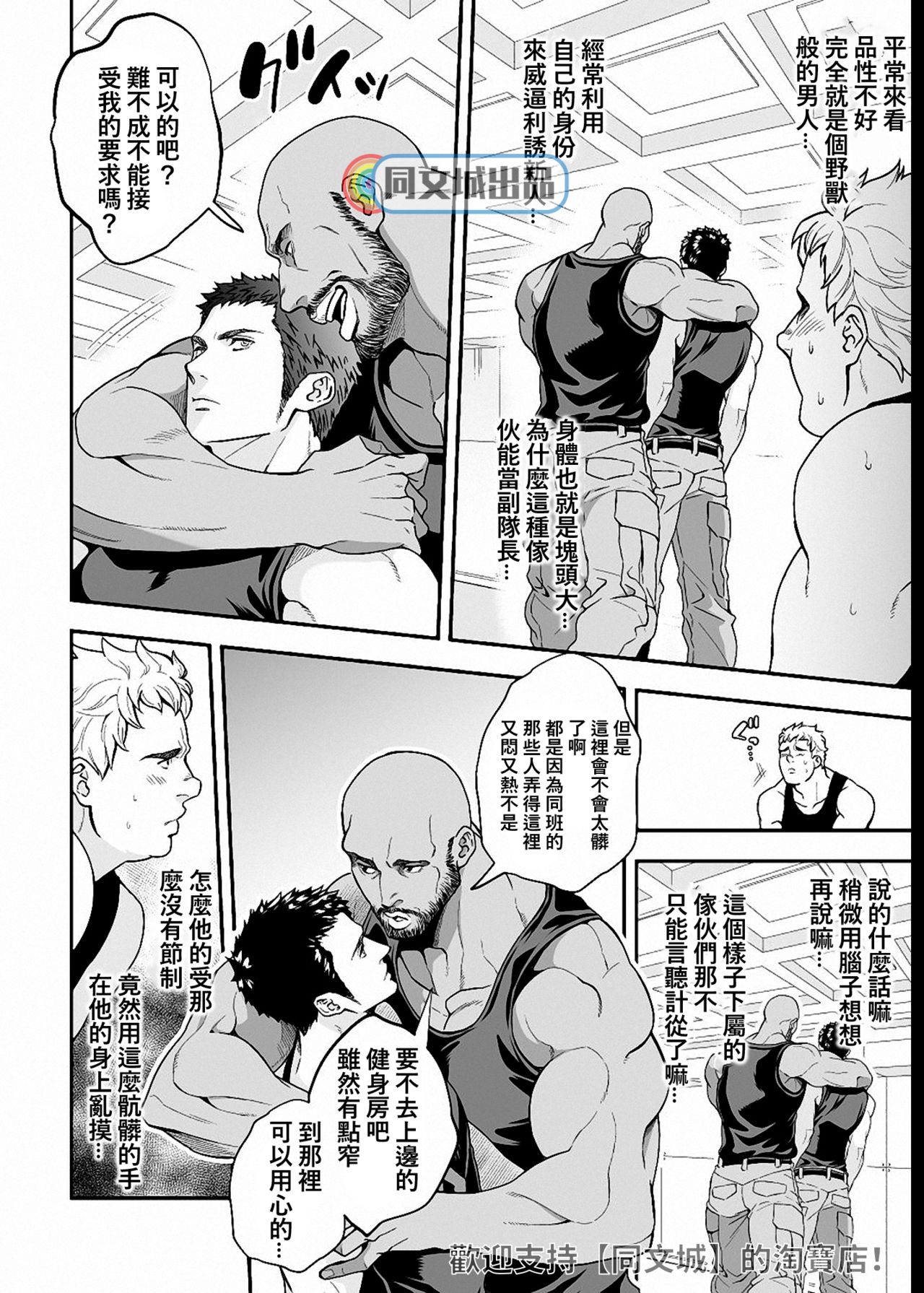 [Unknown (UNKNOWN)] Jouge Kankei 5 | 上下关系5 [Chinese] [同文城] page 5 full